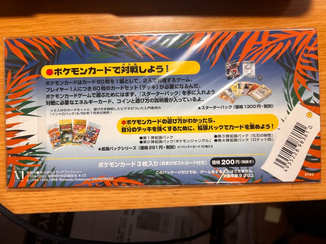 サザンアイランド 新品未開封 ナッシー ヤドキング カメール - メルカリ