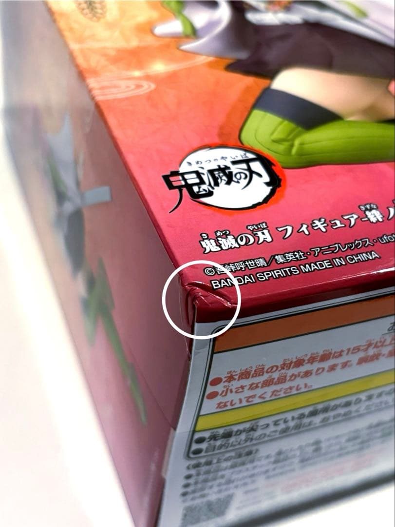 鬼滅の刃　木箱から禰豆子　炭治郎　玄弥　蜜璃　宇髄天元　胡蝶しのぶ　フィギュア