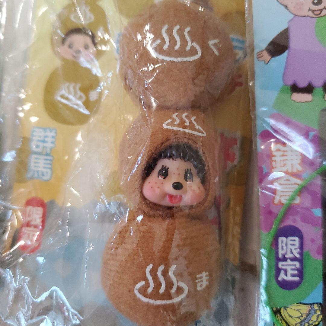 モンチッチご当地限定♡激レアモンチッチストラップ♡15個まとめ売り