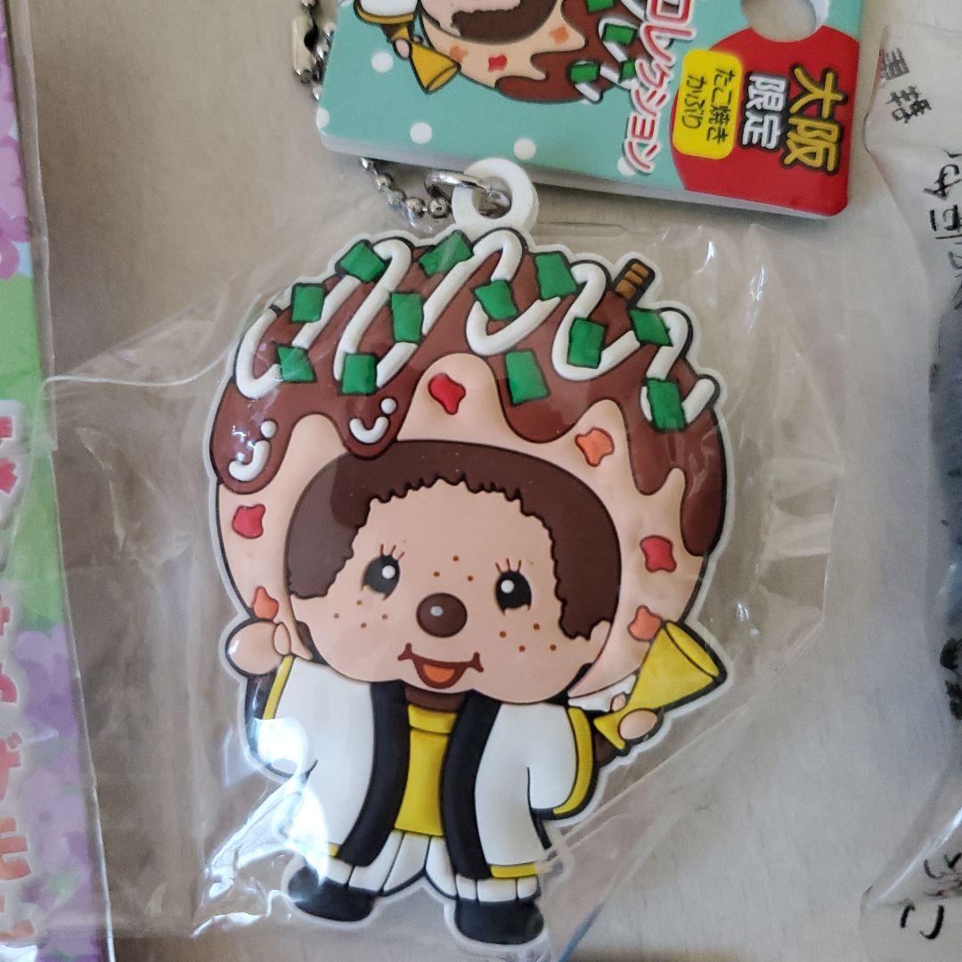 モンチッチご当地限定♡激レアモンチッチストラップ♡15個まとめ売り