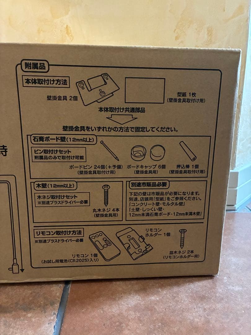 TOYOTOMI サーキュレーター FC-W50