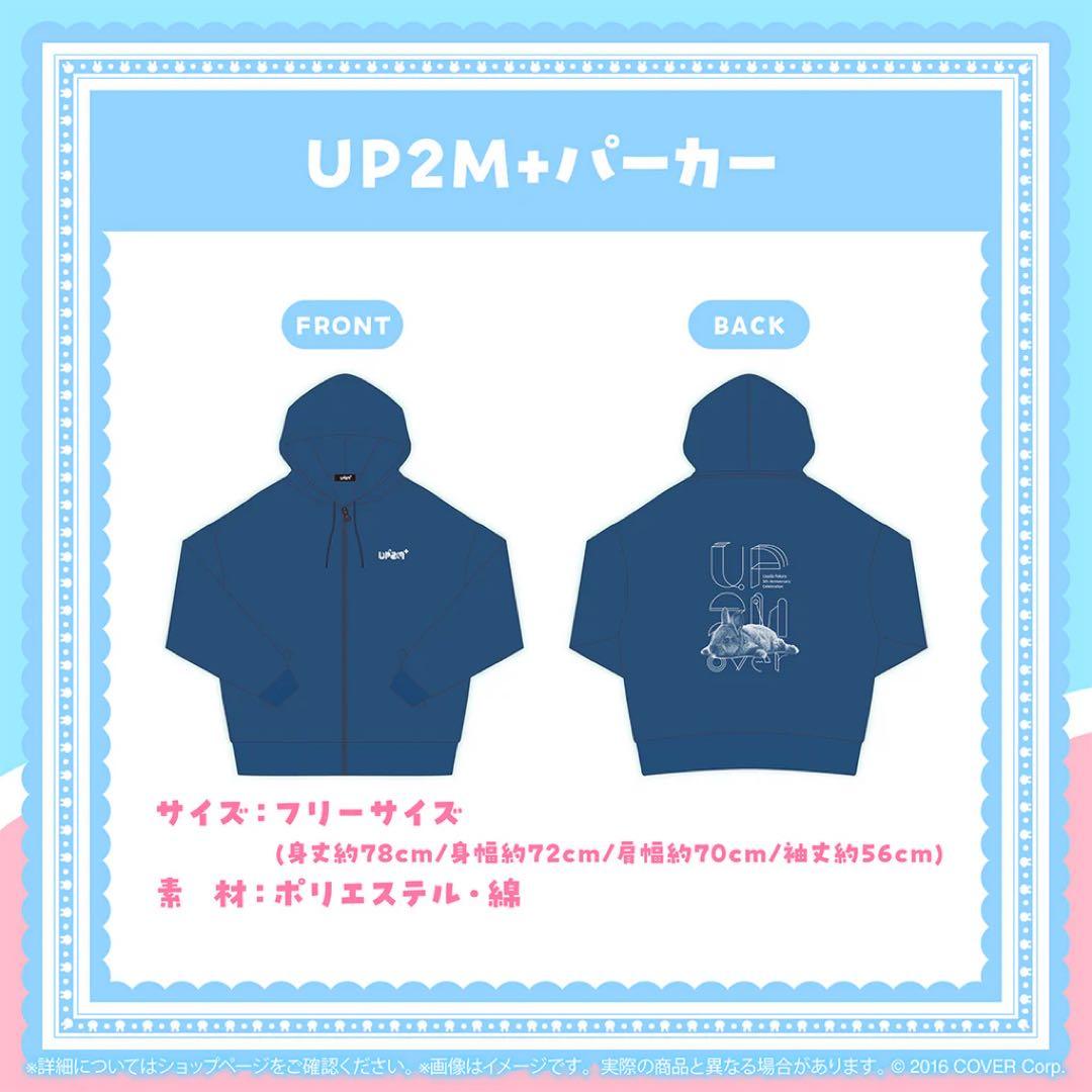兎田ぺこら 活動5周年記念グッズ フルセット 数量限定ver.