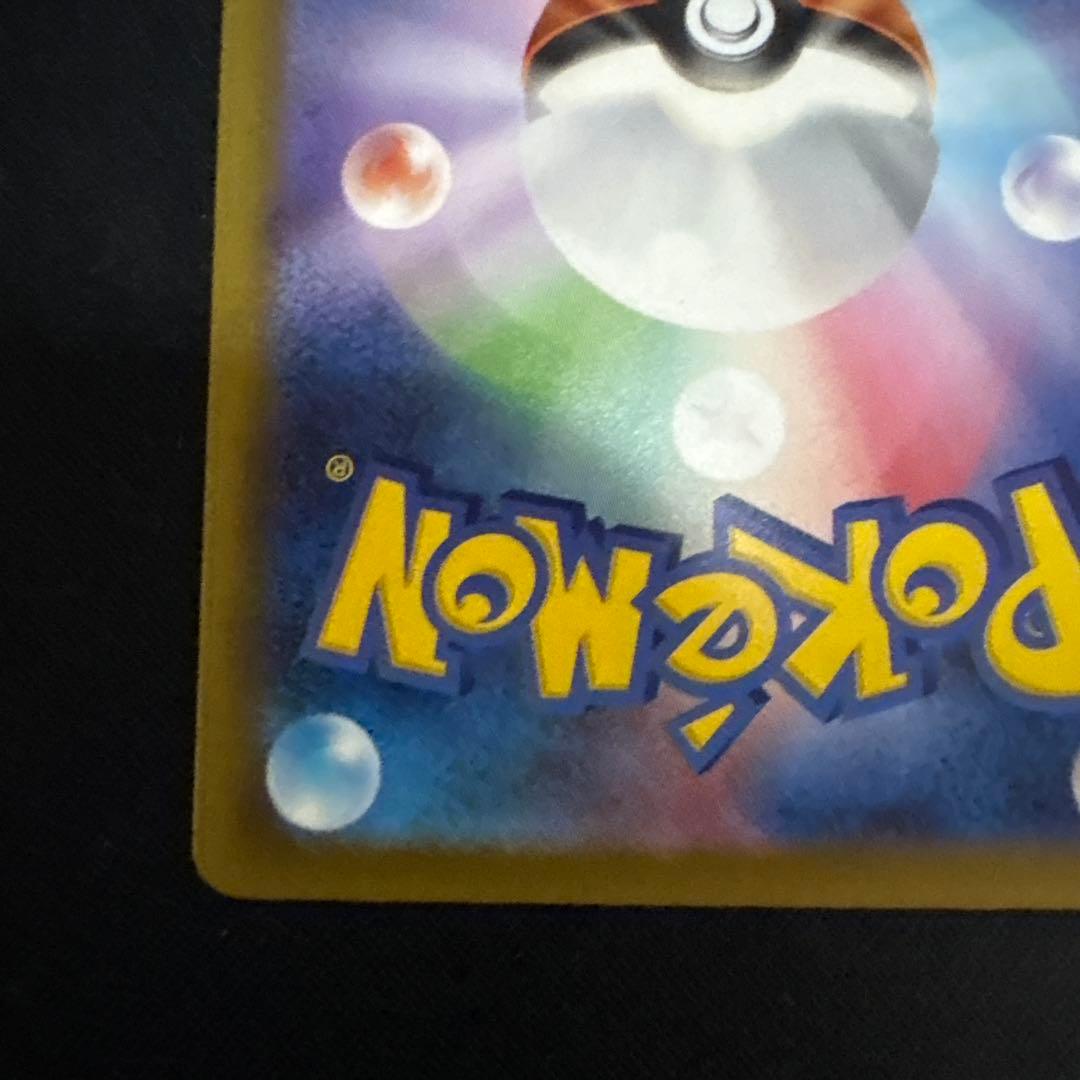 ピカチュウex SAR メガドリームex