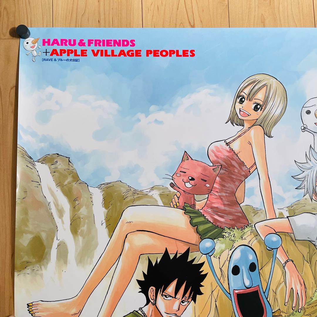 【希少】RAVE BIG ポスター 真島ヒロ【抽選】