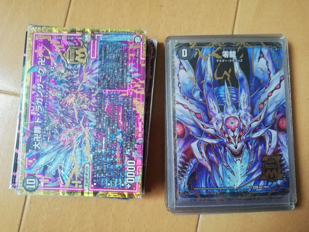 デュエマ　引退品　早い者勝ち