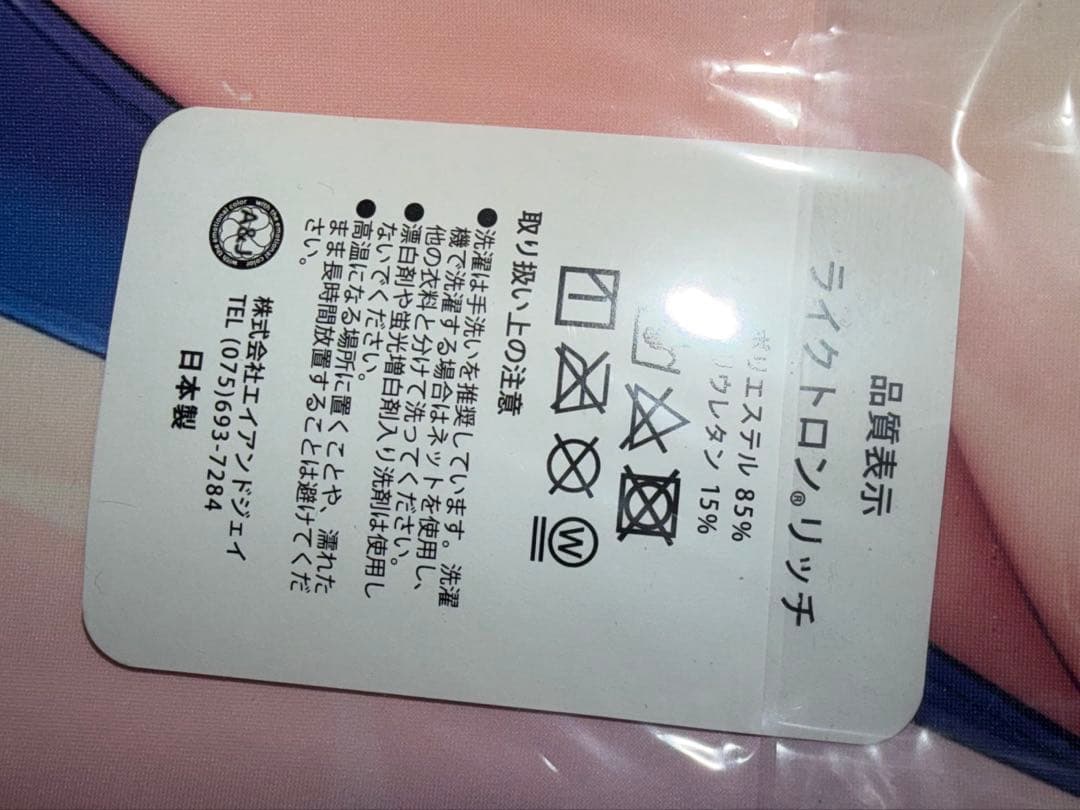 新品未開封　リゼ　抱き枕カバー 競泳.ver リゼ・ヘルエスタ にじさんじ