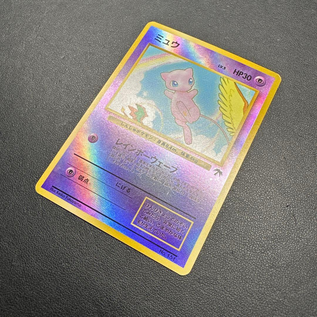 ミュウ 映画公開記念パック サザンアイランド