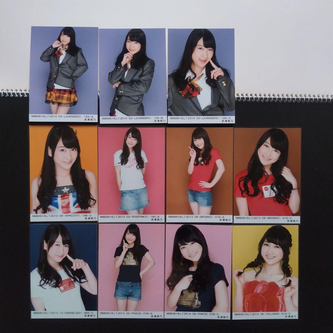 NMB48 赤澤萌乃 生写真 セット