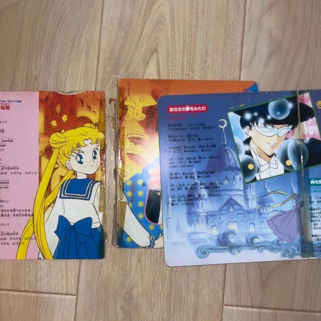 美少女戦士セーラームーン　コロちゃんパック　カセットテープ　本