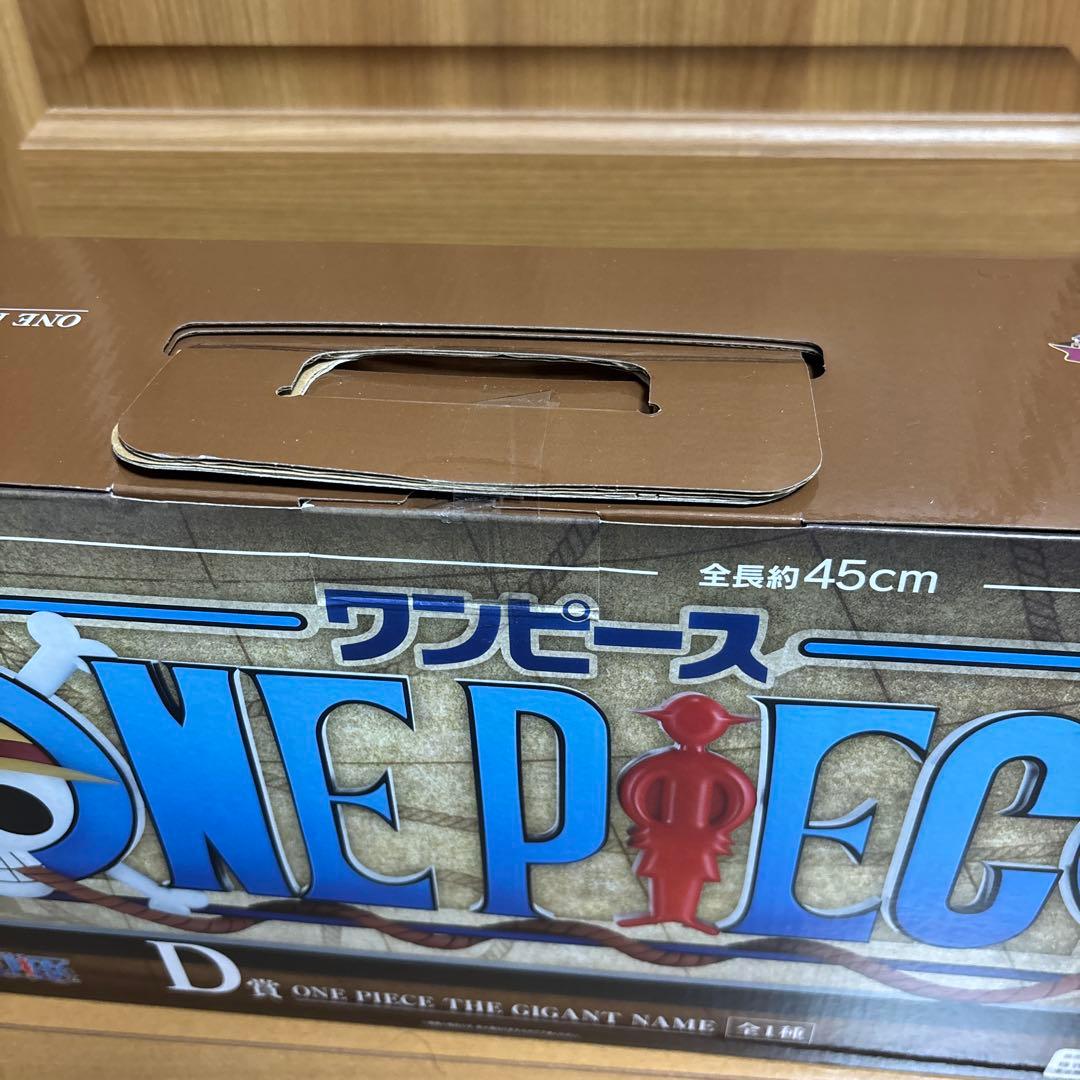 一番くじワンピース D賞 THE GIANT NAME フィギュア - メルカリ