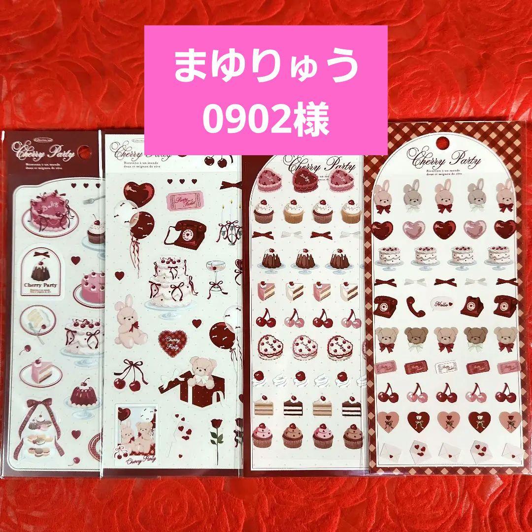 リクエスト 2点 まとめ商品