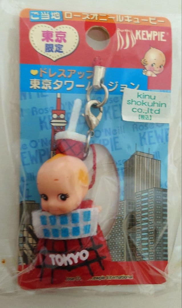 【新品未開封】ご当地キューピーストラップ 16個 オマケ1個 まとめ売り