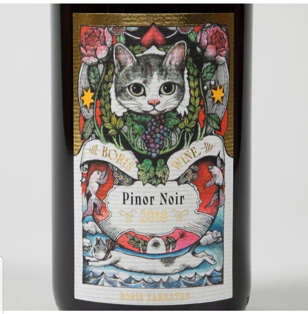 貴重！再販なし BORIS WINE 2本セット（バッグ付）ヒグチユウコ