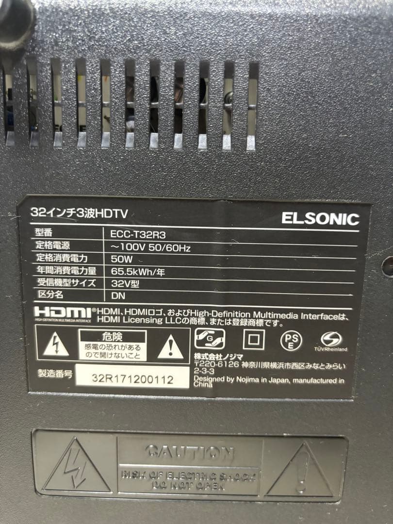 エルソニック ELSONIC液晶テレビ 32インチ ECC-T32R3 ELSONICスマート