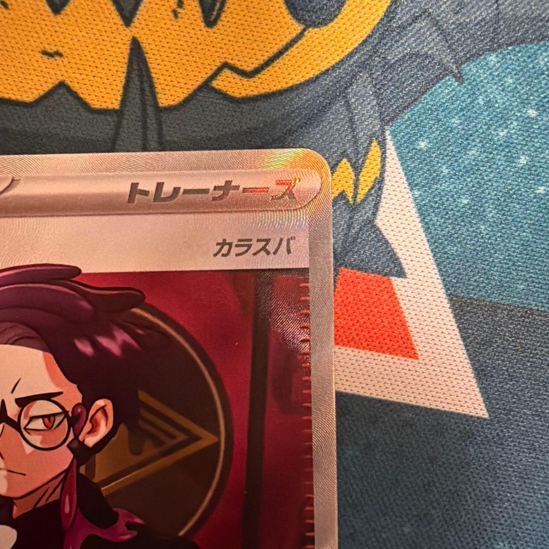 ボスの指令 カラスバ　SR スタートデッキ100 260/742