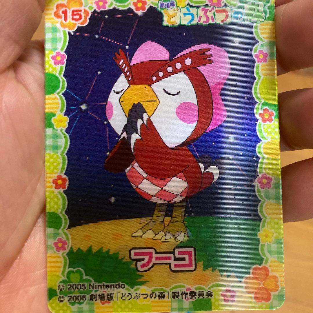 v*t様 劇場版どうぶつの森 レンチキュラー 3D チェンジング カード 2