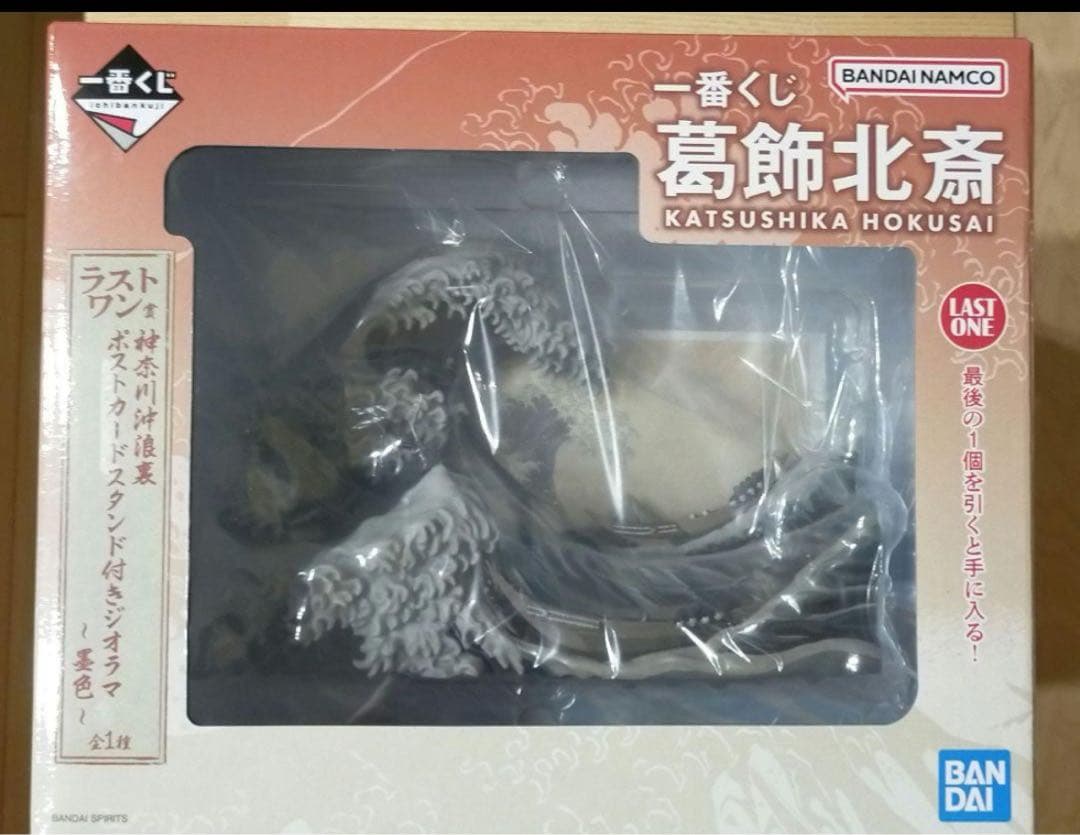 バラ売り可！一番くじ 葛飾北斎 A賞 ラストワン賞 神奈川沖浪裏 ジオラマ