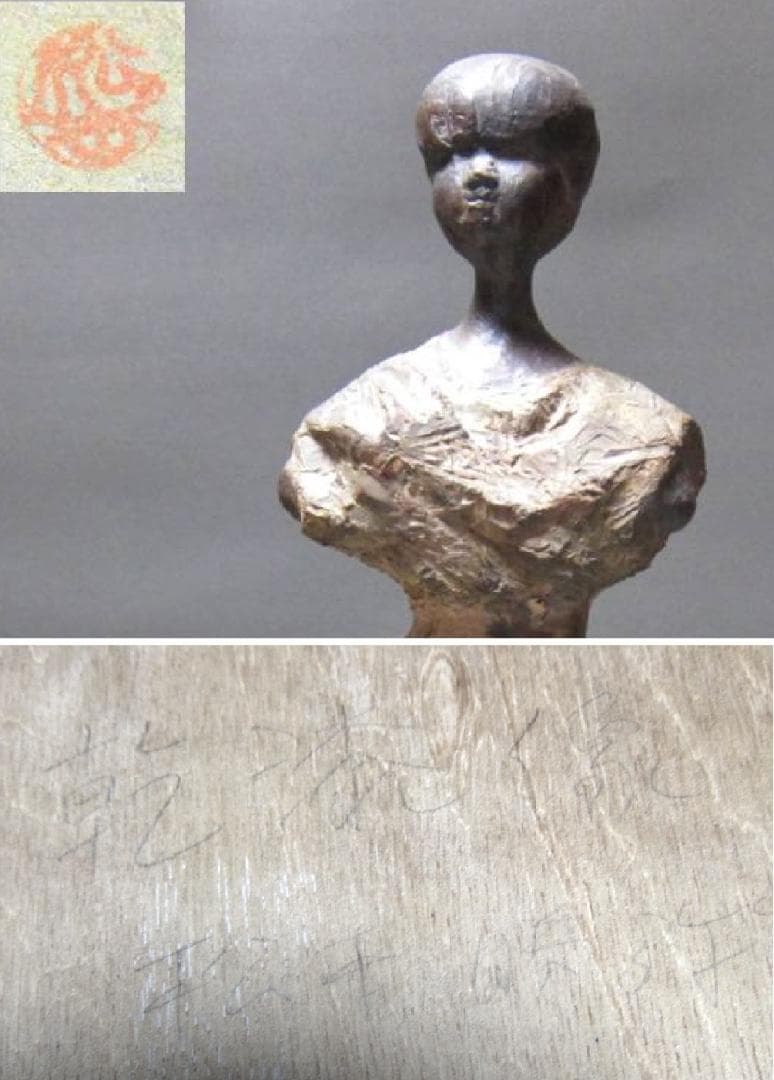 松本作【乾漆少女像】高５９cm◆木箱付き◆古代銅像様ブロンズ彫刻風裸婦ドール人形