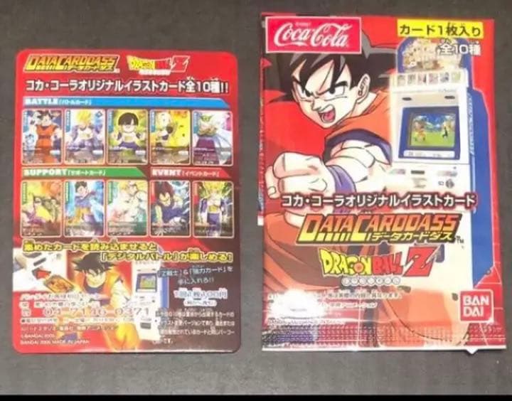 ドラゴンボールθデータカードダス カードケース+非売品セット 2025年
