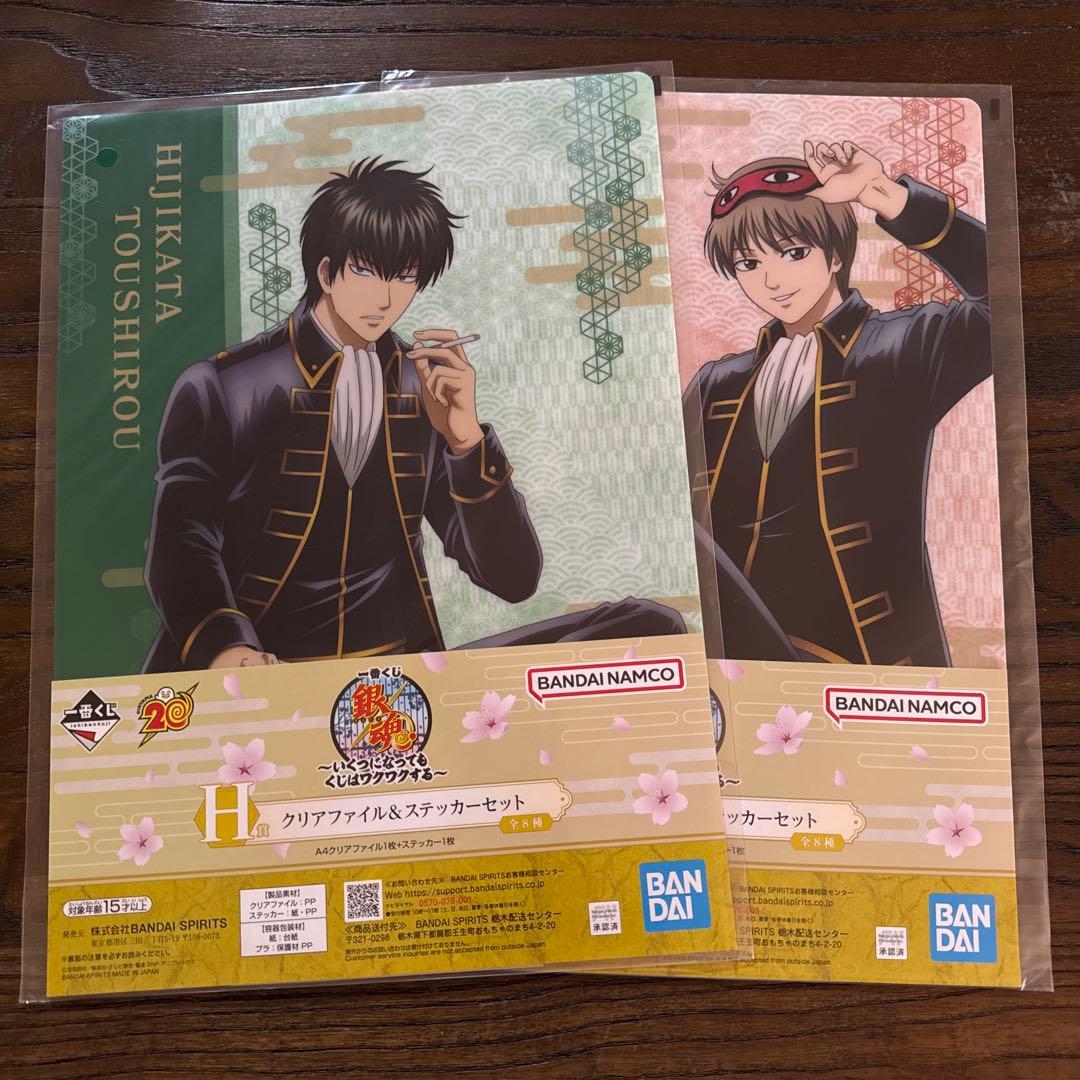 銀魂 一番くじ 土方十四郎 沖田総悟 クリアファイル＆ステッカーセット