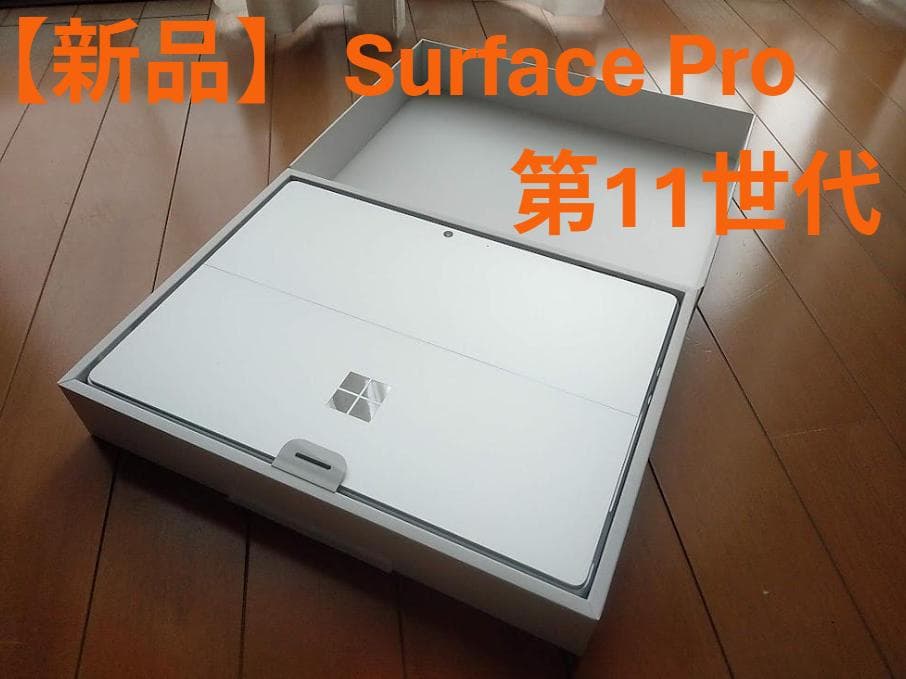 【新品】Surface Pro 第11世代 + キーボード （スリムペン付き） マイクロソフト Microsoft Surface Pro(第11世代)Pro キーボード