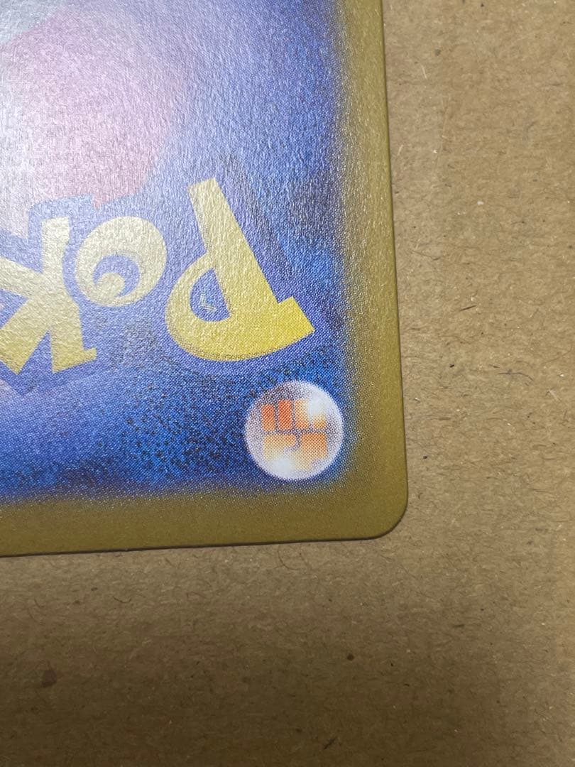 メガリザードンEX HP360 炎タイプ