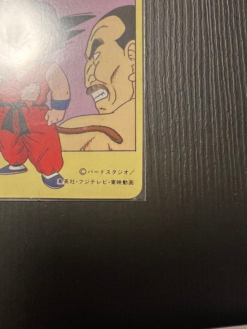 S&B とびら絵カード/ドラゴンボールゼリー とびら絵カード　孫悟空　桃白白