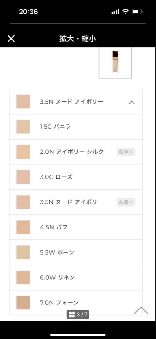 TOM FORD アーキテクチャーラディアンスハイドレーティング2.0N