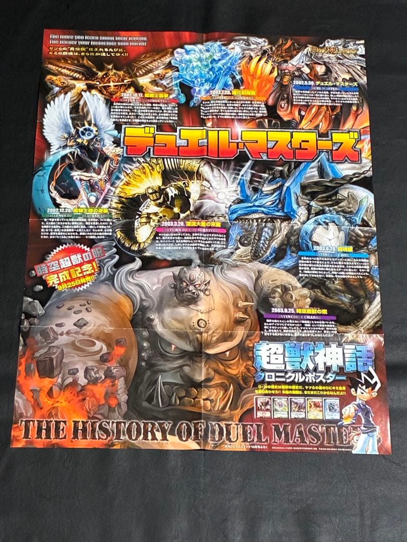 2000年代 コロコロコミック付録 ポスター7枚セット - メルカリ