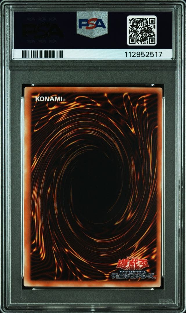 【鑑定品 PSA9 】　美品　最安値　混沌帝龍　終焉の使者　シク　306-056