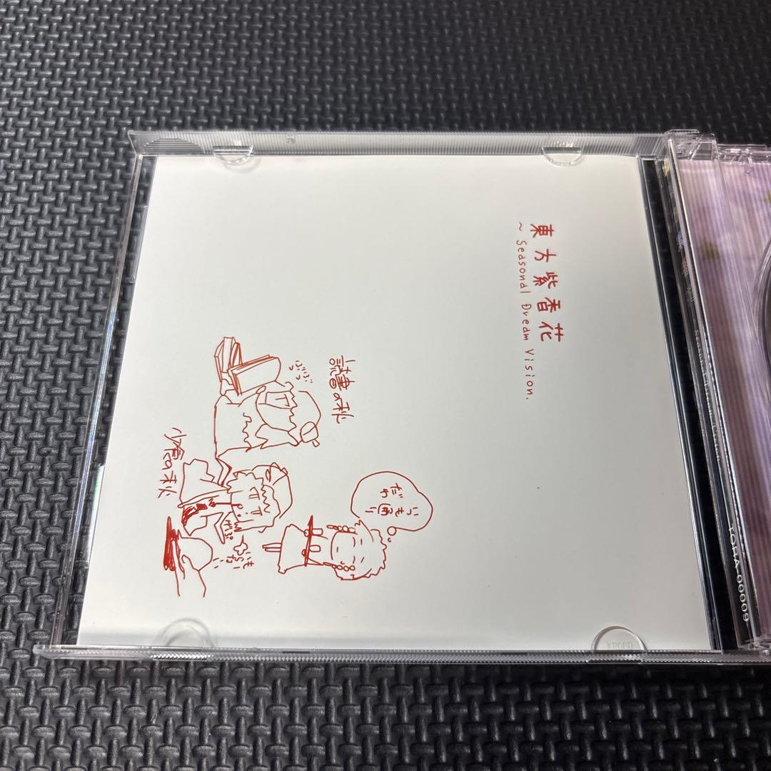 東方紫香花 Seasonal Dream Vision CD - メルカリ