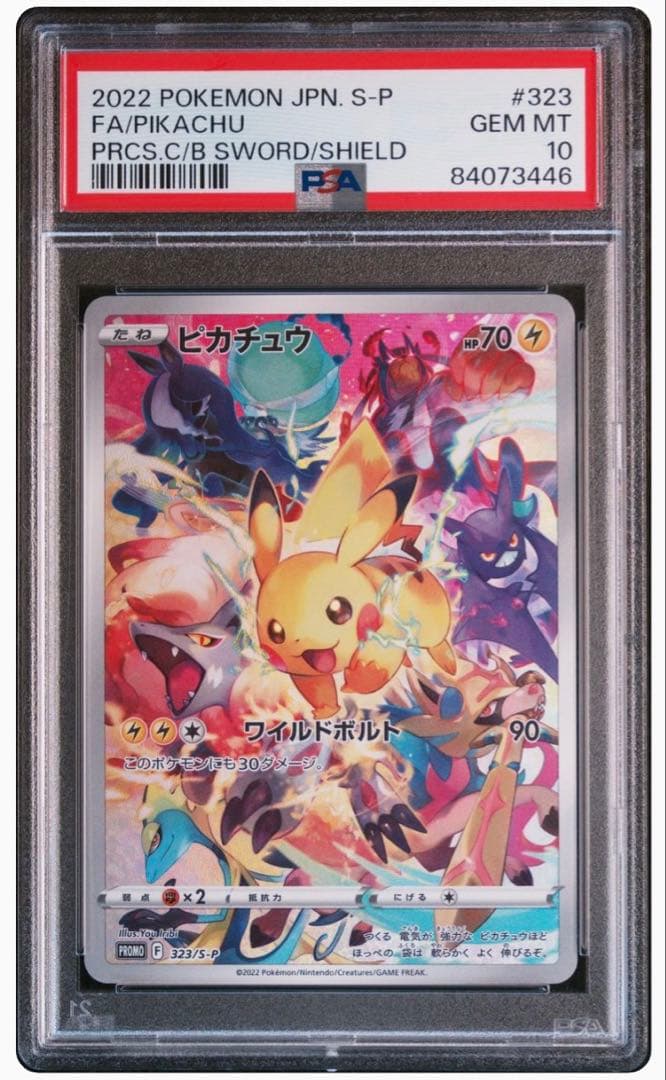 プレシャス ピカチュウ PSA10 プレシャスコレクターボックス プロモ