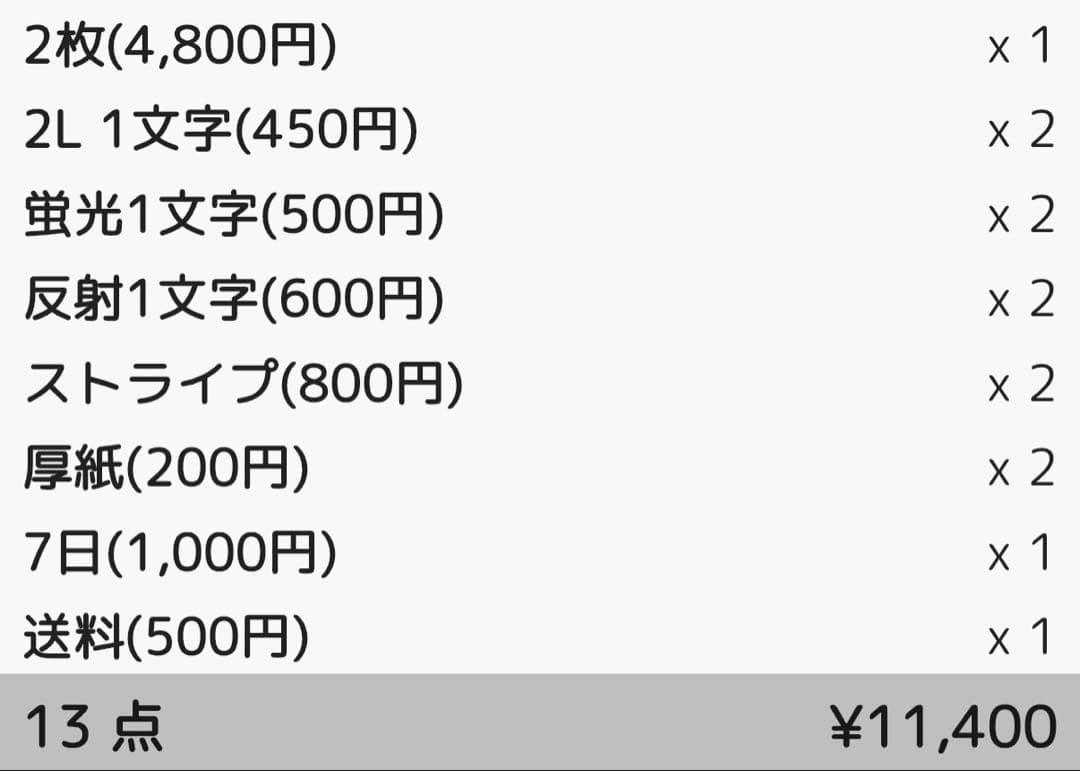 ♡U♡様 団扇 団扇文字 うちわ うちわ文字 文字パネル オーダー 団扇屋