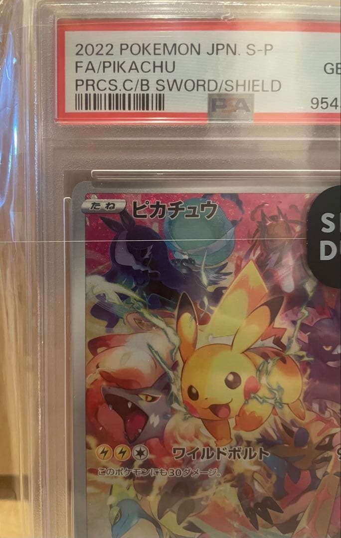 ピカチュウ プレシャスコレクターBOX プロモ PSA10 スニダン真贋鑑定済み