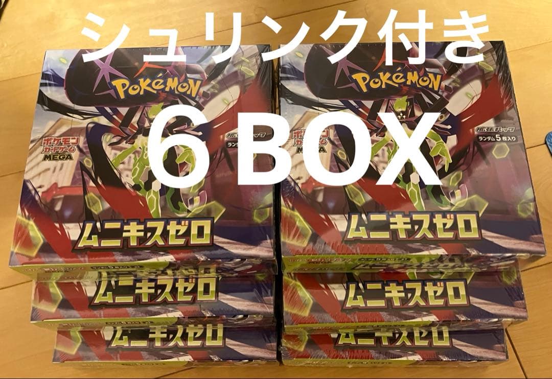 ムニキスゼロ 未開封BOX シュリンク付き 6BOX - メルカリ