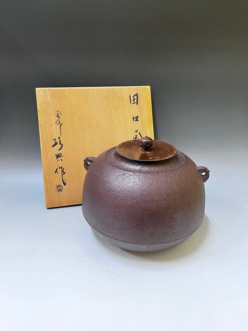 E494 人間国宝　釜師　高橋敬典作　田口釜　茶釜　鉄釜　茶道具　茶器　共箱付 道具 ] - 道具 人間国宝 高橋敬典造 真形羽付釜（共箱） | ネット