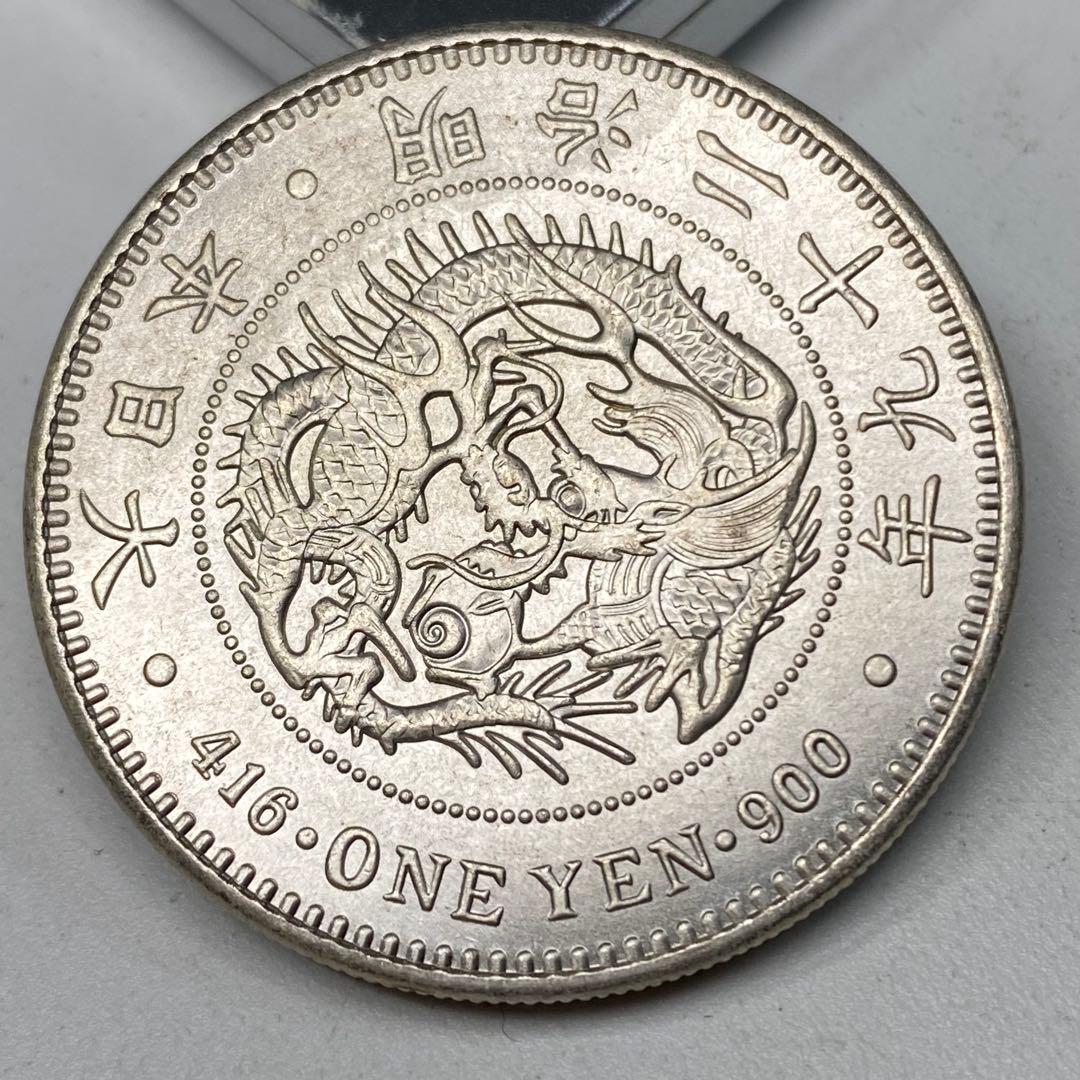 古銭 日本コイン 旧一圓 明治二十九年 背銀龍 - メルカリ