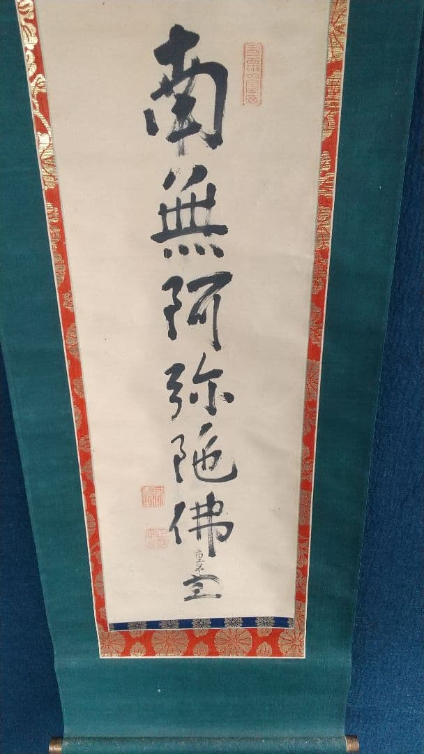 大徳寺506世管長 小田雪窓自筆一行『雪晴梅千花』（共箱）掛