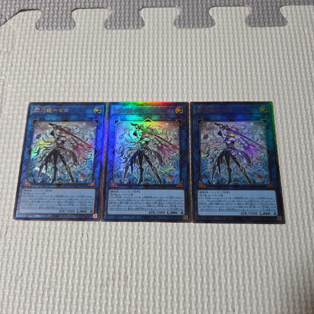 遊戯王 閃刀姫ゼロ レリーフ3枚 - メルカリ