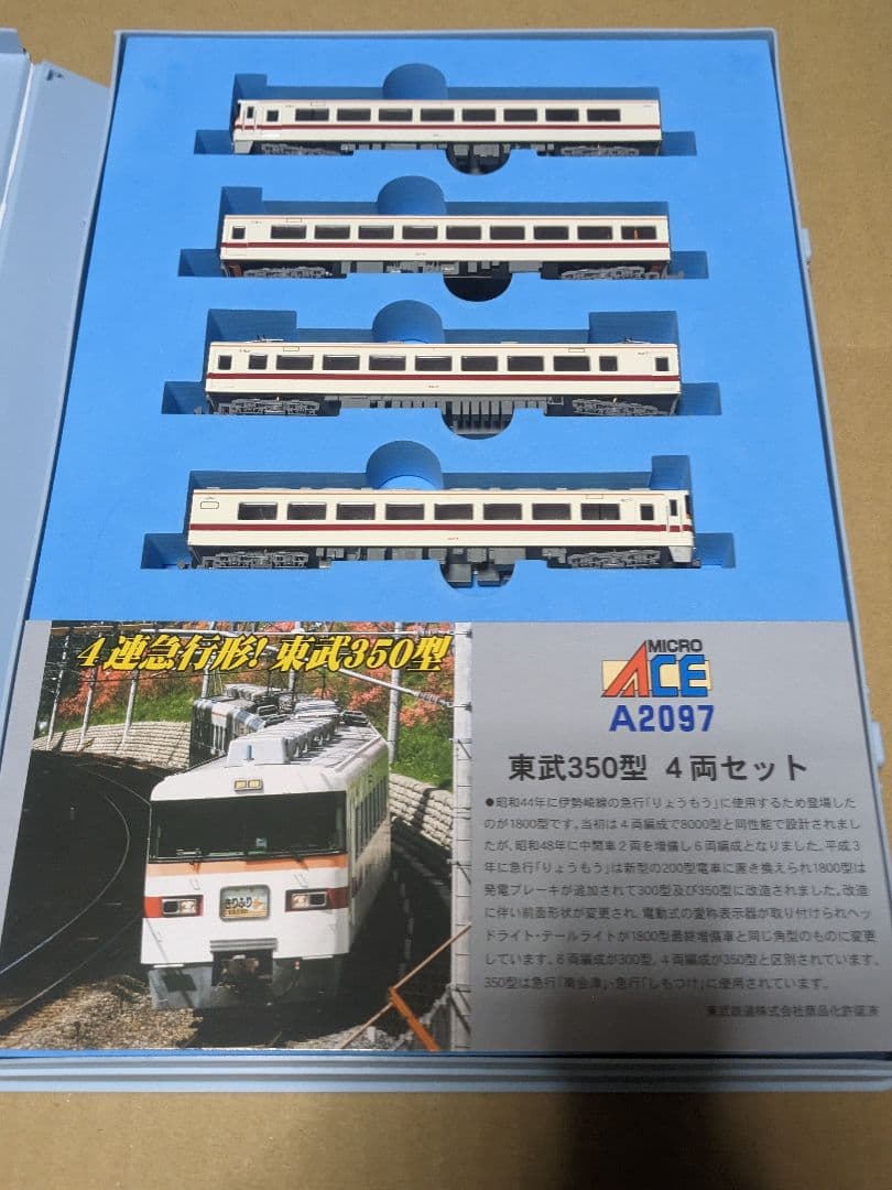 東武350型 4両セット A 2097 MICROACE（マイクロエース）