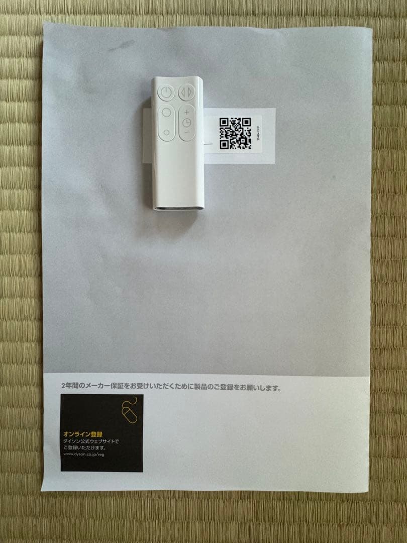 Dyson cool 羽根なし扇風機 ホワイト