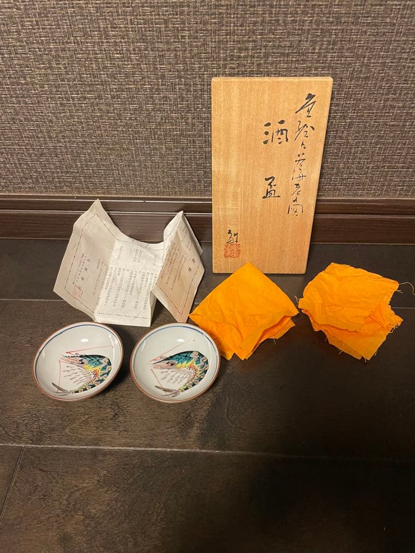 武腰敏昭 芸術院賞 色絵海老文盃￼一対 - メルカリ