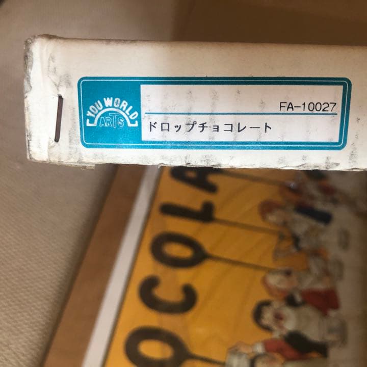 ドロップチョコレート YOU WORLD アート