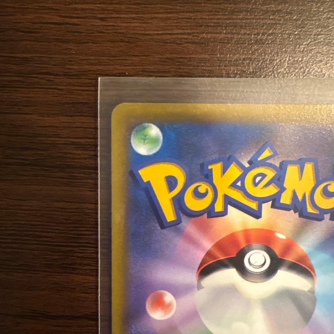 スタートデッキ100 コロコロ　ピカチュウ Vmax セット