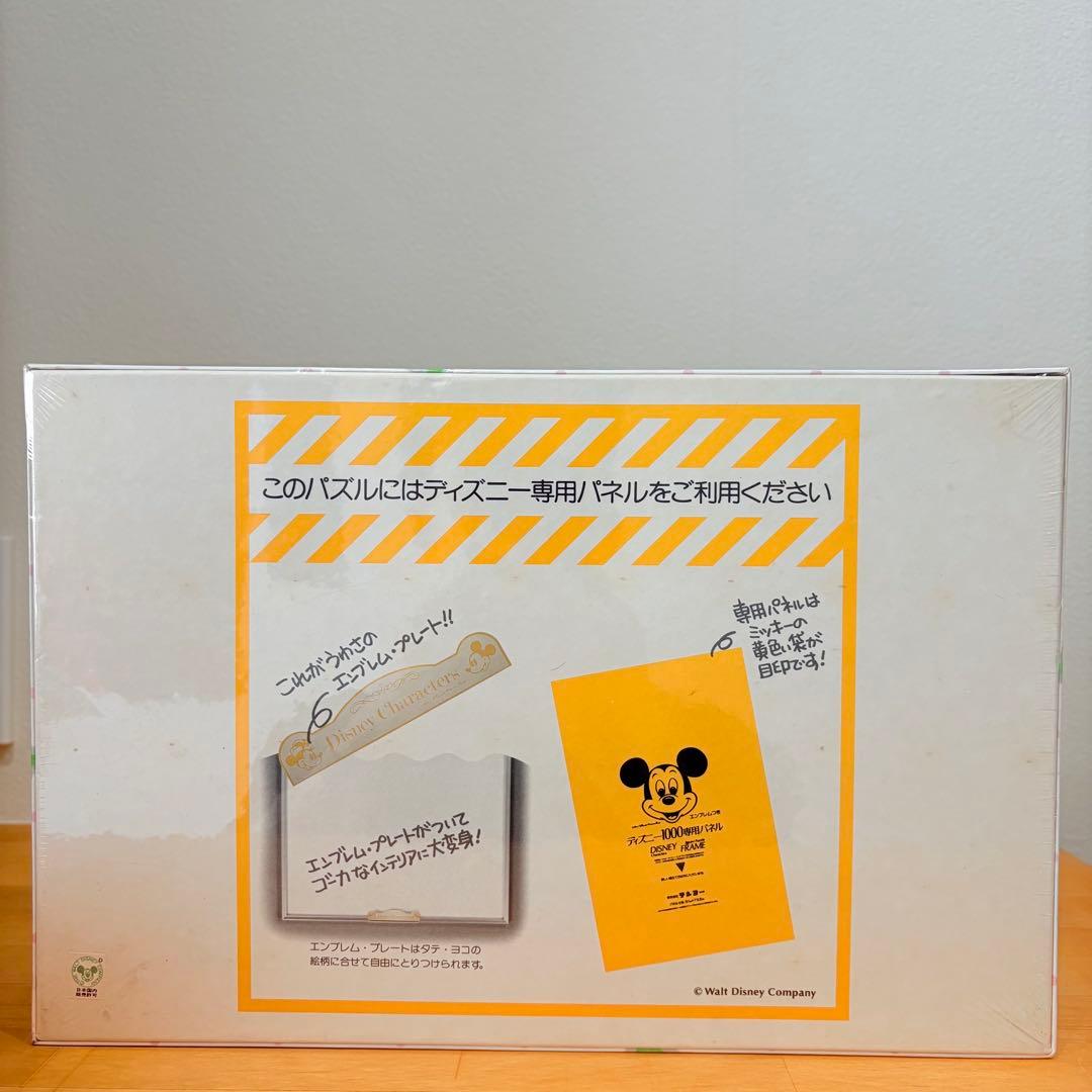テンヨー　ディズニー ジグソーパズル 1000ピース　ゆかいな展覧会