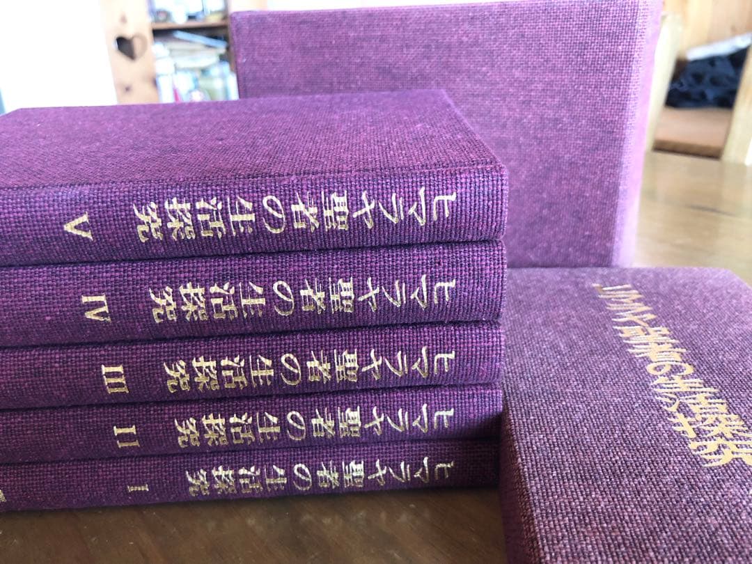 ○ヒマラヤ聖者の生活探究 全5巻セット ベアード・T・スポールディング著○