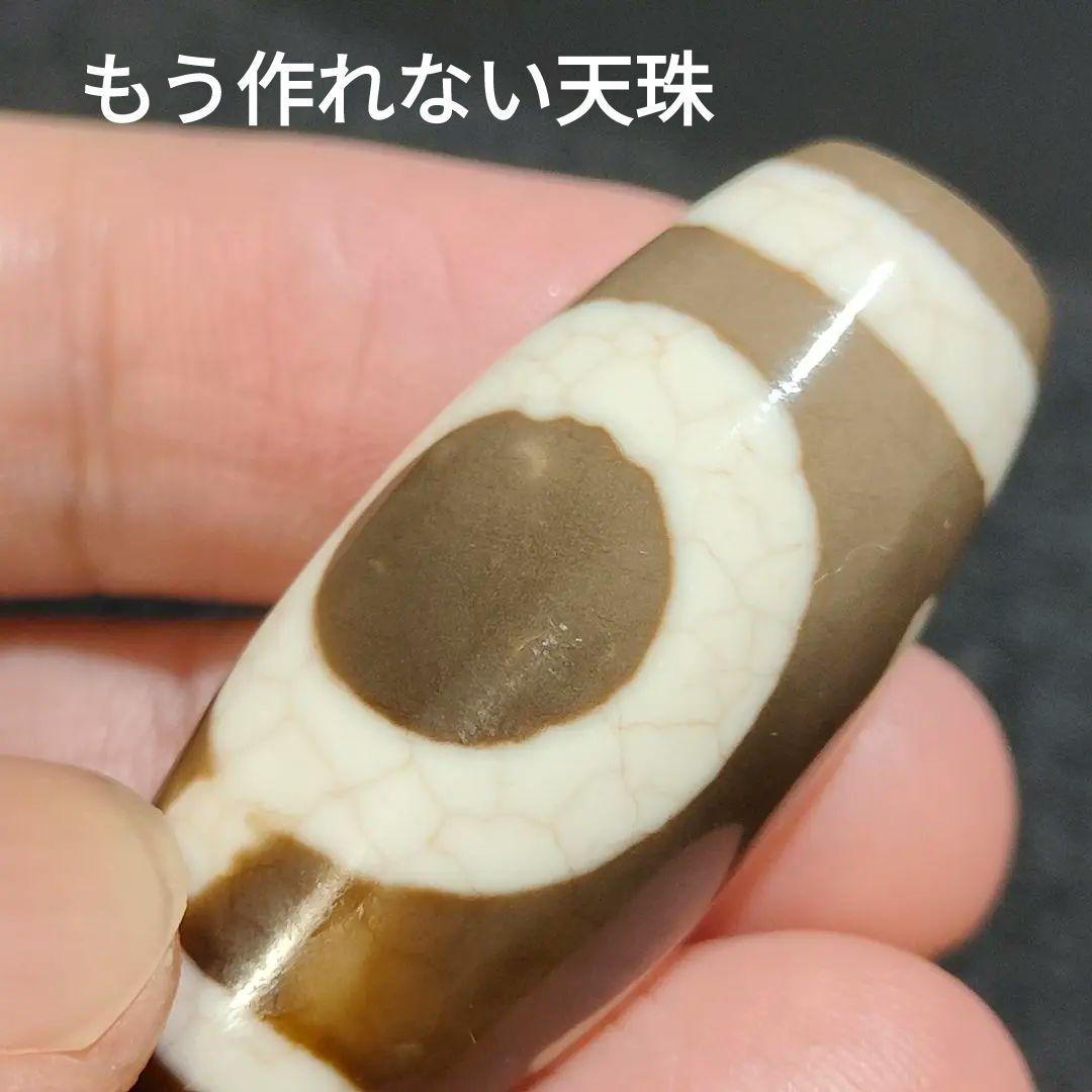 51 至純龍紋天地天珠 大 レア物 天珠 風水 占い 魔除け