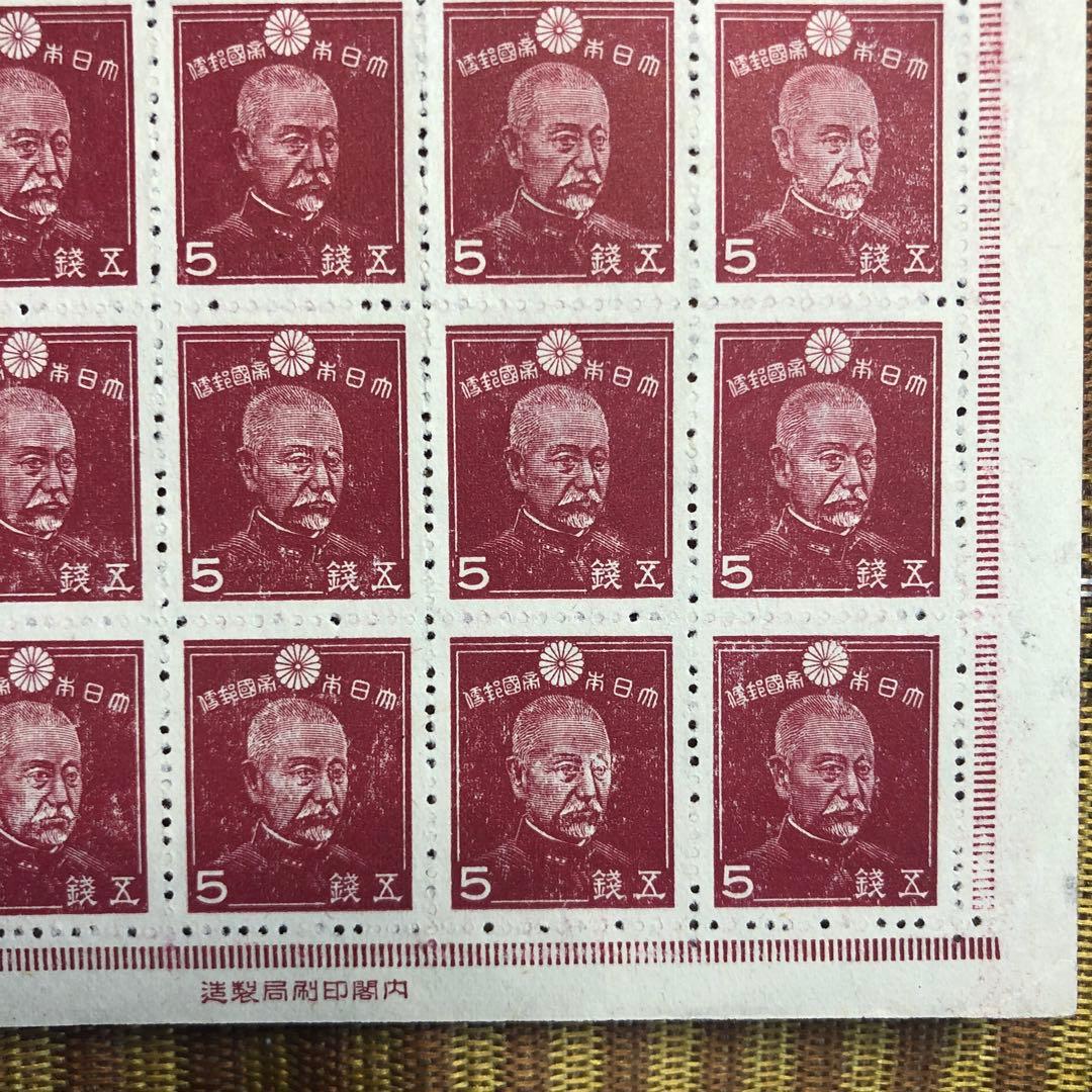 昭和17年 東郷平八郎元帥5銭 100枚シート美品 裏糊無し！