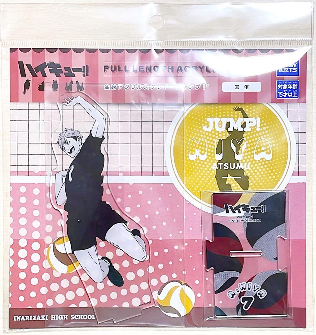 【完売・希少品】ハイキュー　アクリルスタンド ジャンプ！　9点セット