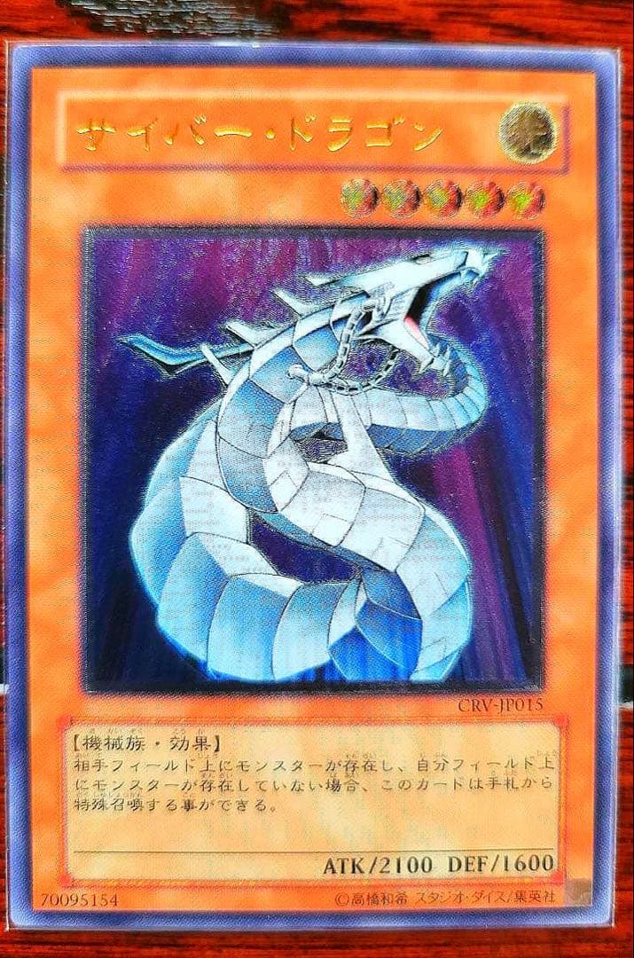 遊戯王 サイバードラゴン プレイマット 英語 遊戯王 サイバードラゴン